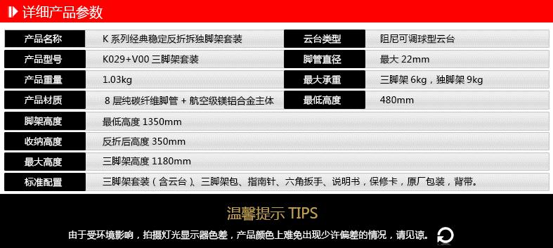 中山劲捷K029B+V00 单反相机便携专业碳素三角架 摄影器材 尼康球形云台套装 佳能八层纯碳纤维摄影三脚架厂家